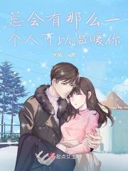 会温暖你的世界