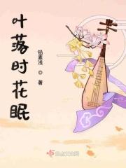 叶落花开是什么花