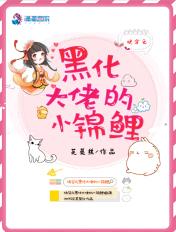 快穿之黑化大佬的小哭包又撒娇了