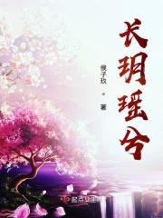玥瑶两字的出处