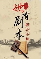 国公府小姐摄政王
