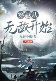 无敌从穿越斗破开始