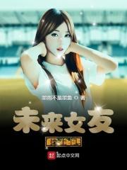 未来女友向我传达了问候三个结局