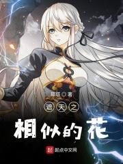 遮天同类