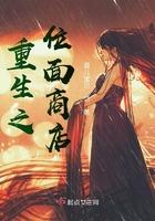 重生胡一刀位面武侠