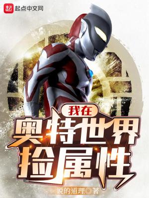 在奥特曼世界里签到