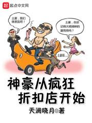 神豪从抽奖开始