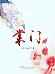 棠门暗示什么