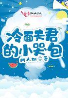 冷面夫君的无辜新娘