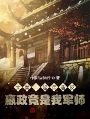 大秦嬴政受