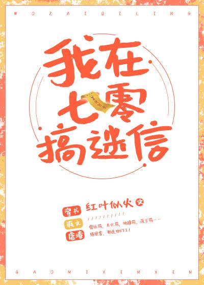 我在七零搞玄学番外