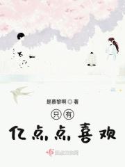 亿点点歌词