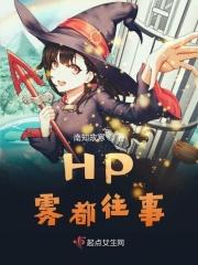雾都故事