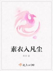 素衣莫起风尘叹的下一句是