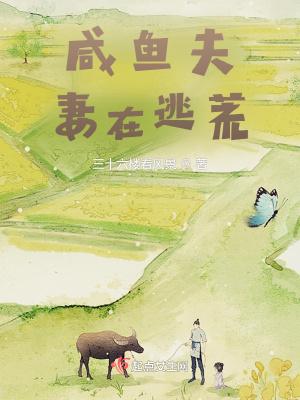 咸鱼夫妻要上天无限金币版