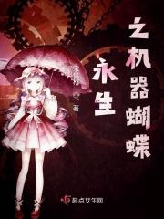 永生之月