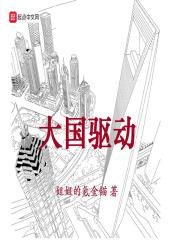 我要逆风去大结局